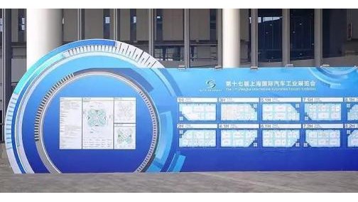 2017上海国际车展圆满落幕