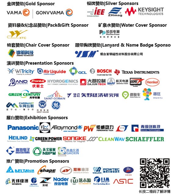 赞助商logo图片_副本.jpg