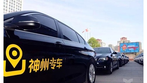 神州优车延续100亿定增项目拟募资24亿 继续用于神州买买车业务发展