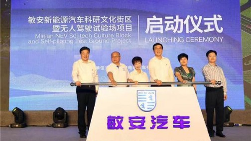 获批新能源汽车生产资质后 敏安汽车在忙啥？