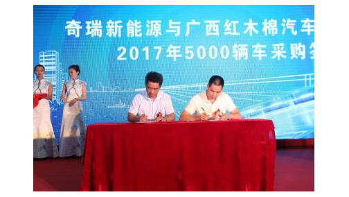 奇瑞新能源获云杉智慧5000辆采购大单 小蚂蚁累计订单超2万辆