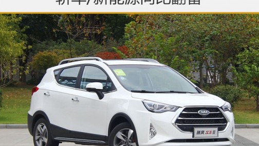 江淮7月销量超3万 轿车/新能源同比翻番