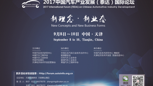 将改革进行到底，五大理念引领汽车产业走向更为深刻的变革
