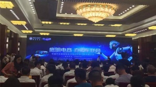 汽车电商发布针对汽车后市场研发的i车云镜系列产品