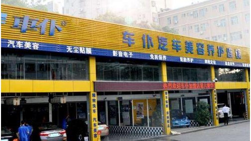 汽车后市场O2O是怎么玩死的？