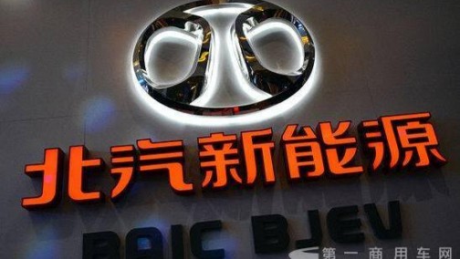 戴姆勒入股北汽细节首曝光 后续还会在共享电池合作