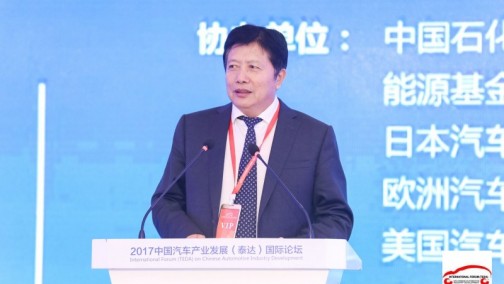 科技创新驱动产业变革 中国汽车产业发展（泰达）国际论坛