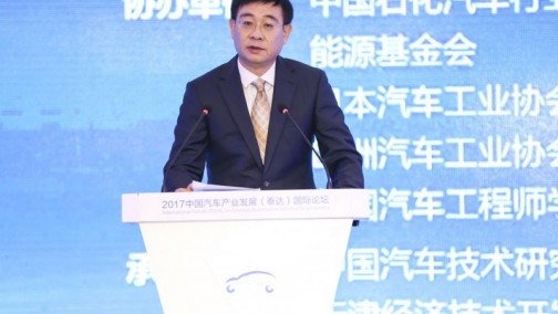 中国石化炼油事业部副主任沈辉会上发言 中国汽车产业发展（泰达）国际论坛