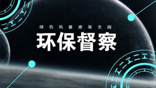 环保风暴来袭，汽车快修连锁门店的机遇在何方？