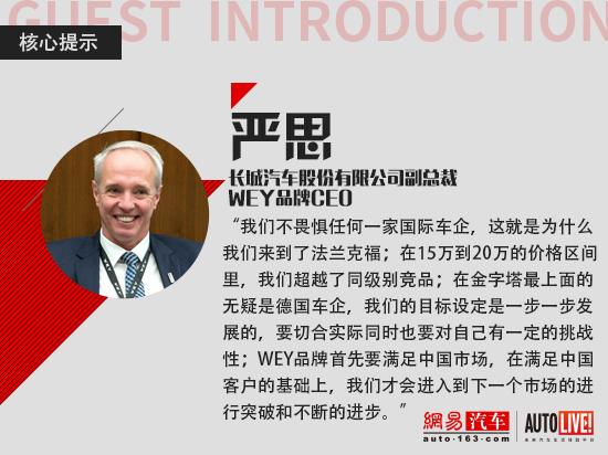 长城WEY,P8年内上市