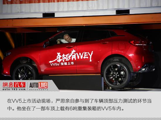 长城WEY,P8年内上市