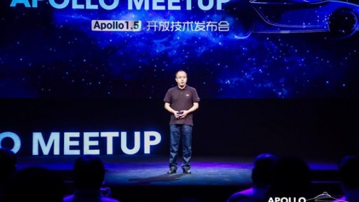 百度 Apollo1.5 发布打造最全面自动驾驶生态