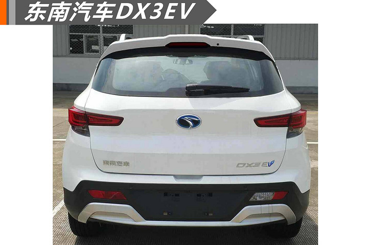 东南汽车DX3EV,纯电动SUV 东南汽车DX3EV,纯电动SUV