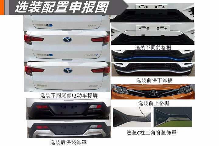 东南汽车DX3EV,纯电动SUV 东南汽车DX3EV,纯电动SUV