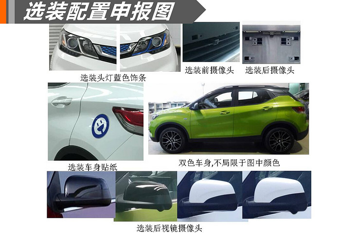 东南汽车DX3EV,纯电动SUV 东南汽车DX3EV,纯电动SUV