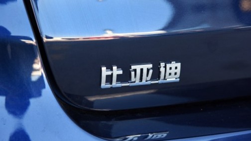 4-5款新车上市 曝比亚迪2018年新车计划