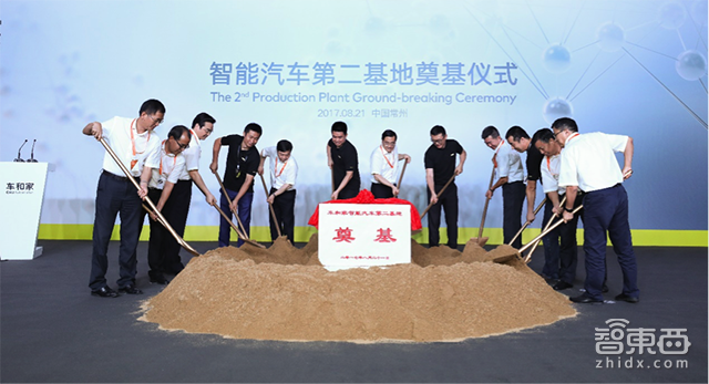 车和家锂电池工厂投产,车和家SEV 车和家锂电池工厂投产,车和家SEV