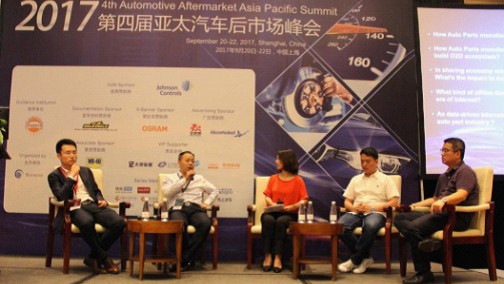 2017（第四届）亚太汽车后市场峰会在沪成功召开