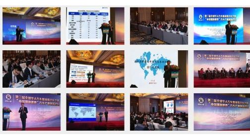 全球华人汽车精英汇聚 “中国拥抱世界”汽车产业创新论坛即将召开