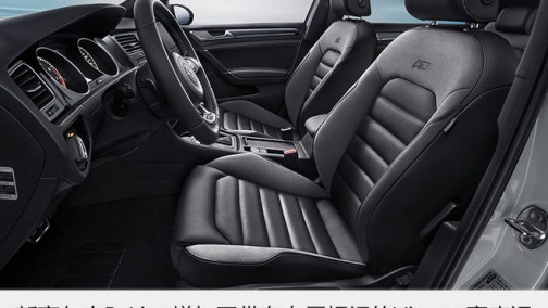 国产新高尔夫家族内饰曝光 增液晶仪表