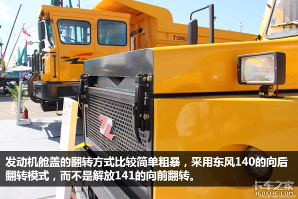 长头卡车 长头卡车