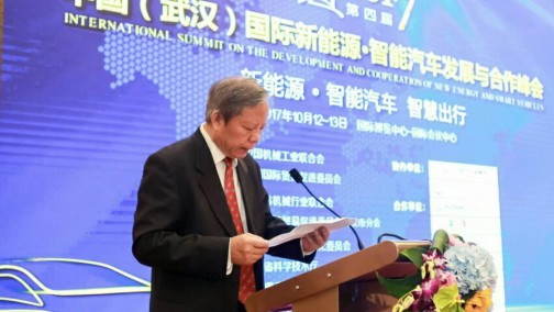 第四届中国（武汉）国际新能源汽车发展与合作峰会上中机联副会长致辞