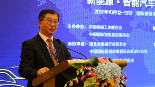 2017第四届中国（武汉）国际新能源•智能汽车发展与合作峰会胜利闭幕