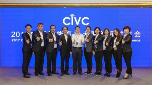 2017CIVC中国智能汽车大赛新闻发布会召开