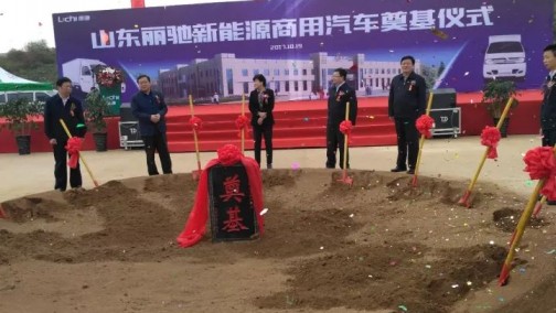 丽驰汽车再增资——加速驶入新能源商用汽车制造快车道