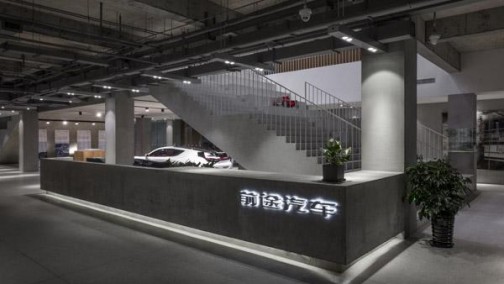 陆群：前途K50明年6月正式下线 总计投入约20亿元