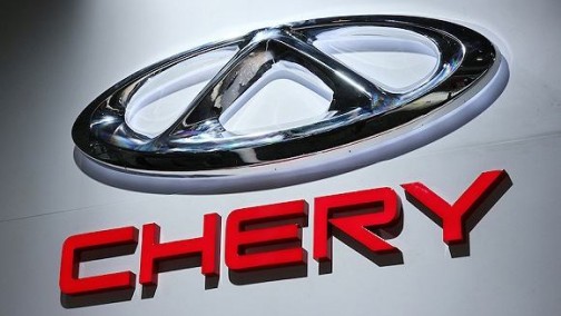 奇瑞汽车否认整体出售 称确有资本层面合作意向