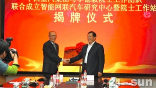 中国重汽与李德毅院士工作团队联合成立智能网联汽车研究中心