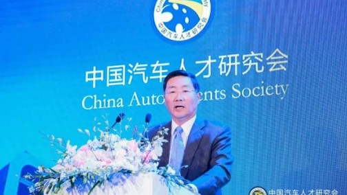 汪大总：中国汽车已经成为世界汽车发展的重心和引擎