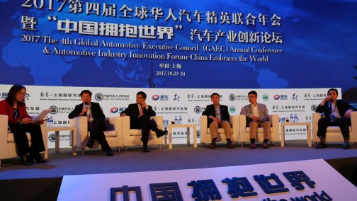 热议产业升级与人才国际化 2017“中国拥抱世界”汽车产业创新论坛今日隆重召开