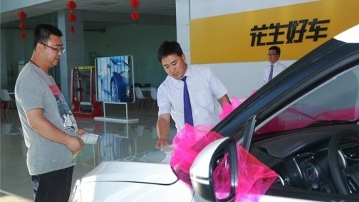 花生好车与东风集团创格金融合作，获亿元资金授信建汽车新零售体系