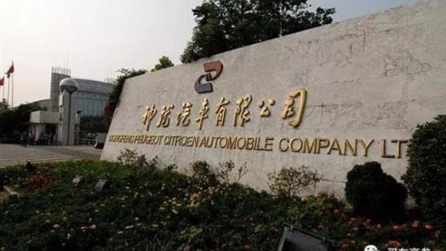神龙二厂将租借给本田 标致两款车将停产？