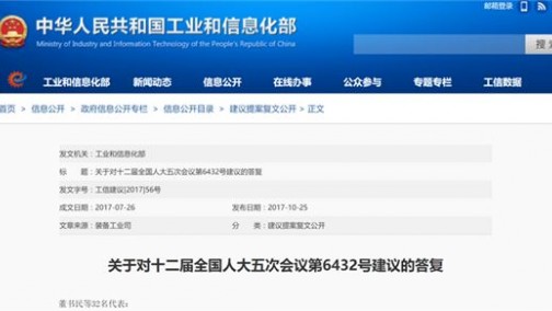 工信部答复人大提案建议低速电动车纳入公告
