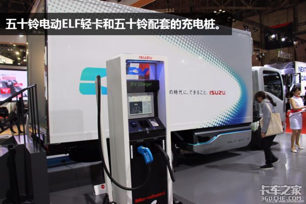 东京车展,电动卡车,东京车展新车 东京车展,电动卡车,东京车展新车