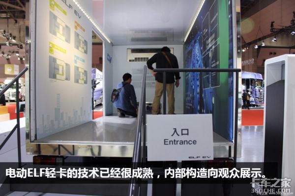 东京车展,电动卡车,东京车展新车 东京车展,电动卡车,东京车展新车