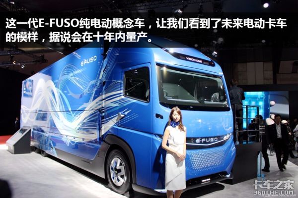 东京车展,电动卡车,东京车展新车 东京车展,电动卡车,东京车展新车
