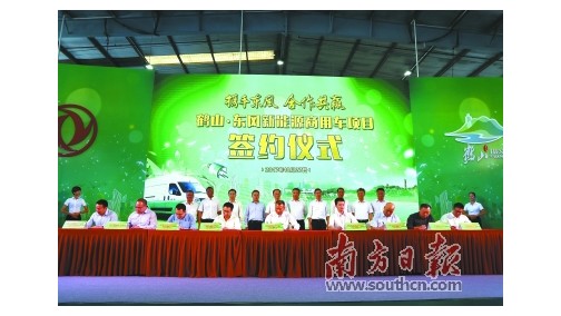 华南首个专用车生产基地落户江门