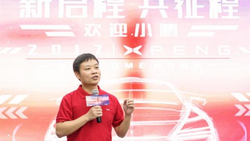 前一汽技术研发院副院长刘明辉出任小鹏汽车副总裁