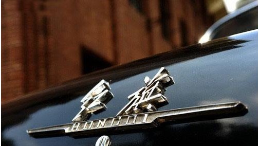 红旗在全国超300城招经销商建店:可零保证金预约车辆