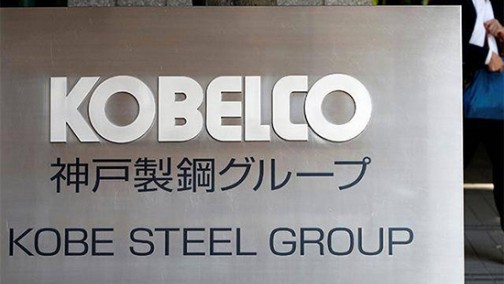 神户制钢年底公布造假调查结果 管理层或引咎辞职