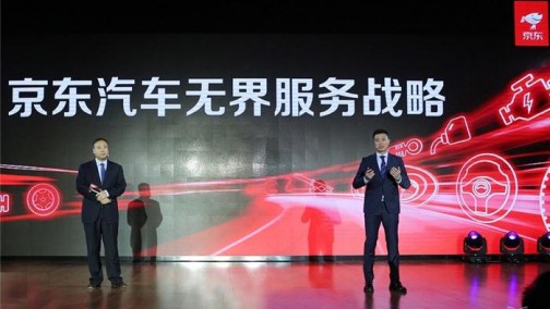 京东在后市场搞事情，谁在看衰谁又在打call？