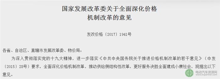电动汽车充换电价格 电动汽车充换电价格