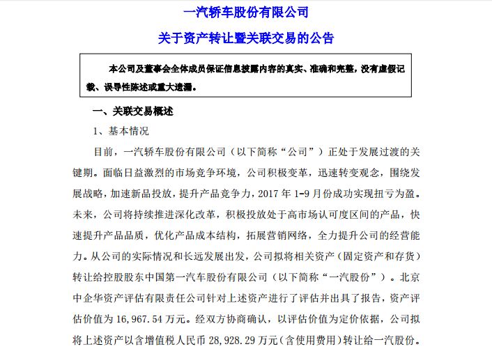 一汽,红旗,夏利 一汽,红旗,夏利