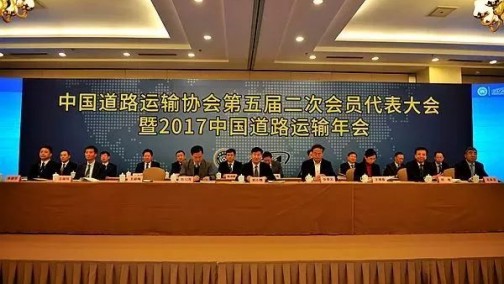 打造创新、开放、共享服务平台 首汽闪耀2017中国道路运输年会
