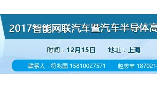 ICV&IC 2017 SUMMIT 演讲嘉宾：京瓷（中国）宮原将章
