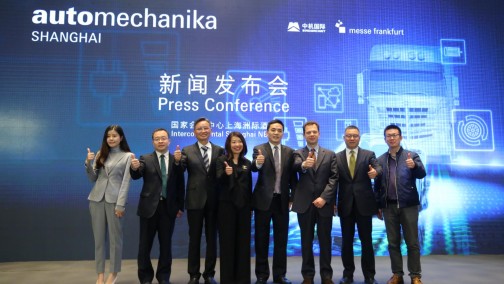 亚洲领军汽车产业展会Automechanika Shanghai盛大揭幕
